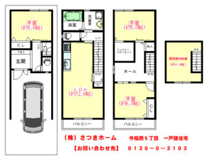 今福西５丁目　一戸建住宅-1