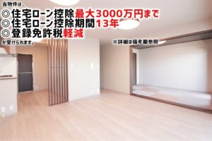 四季彩都いちょう館　Ａ棟-2