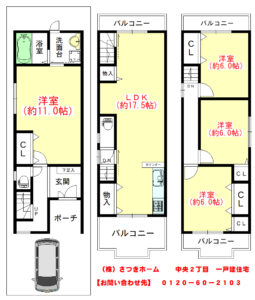 中央２丁目　一戸建住宅-1