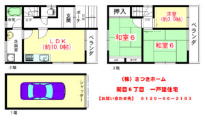 関目６丁目　一戸建住宅-1