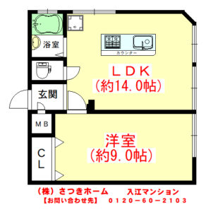 入江マンション（賃貸）-1