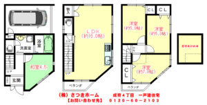 成育４丁目　一戸建住宅-1