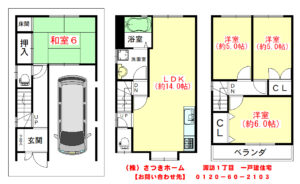 諏訪１丁目　一戸建住宅-1