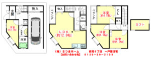 鶴見６丁目　一戸建住宅-1