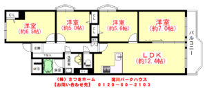 淀川パークハウス　４号棟-1