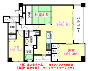 セイワパレス城東関目-1