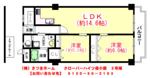 クローバーハイツ森小路　３号棟-1