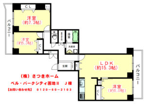 ベル・パークシティ画地Ⅱ　Ｊ棟-1