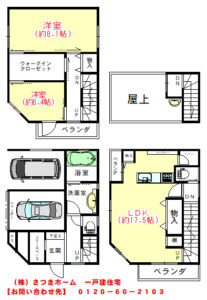 関目１丁目　一戸建住宅-1