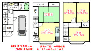 高殿４丁目　一戸建住宅-1