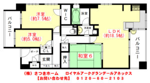 ロイヤルアークグランデールアネックス-1