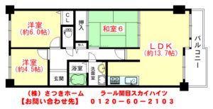 ラール関目スカイハイツ-1