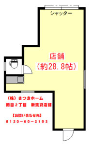 新築　貸店舗-1