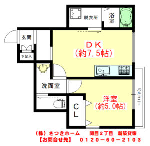 関目２丁目　新築貸家 １ＤＫ-1