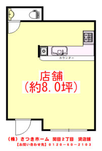 関目２丁目　貸店舗-1