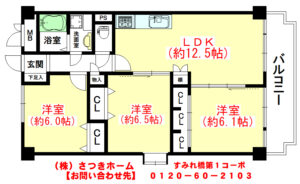 すみれ橋第１コーポ　２号棟-1
