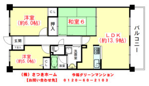 今福グリーンマンション-1