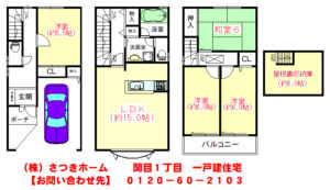関目１丁目　一戸建住宅-1