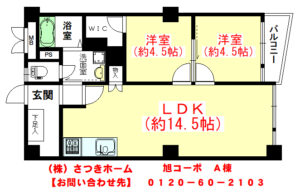 旭コーポ　Ａ棟-1