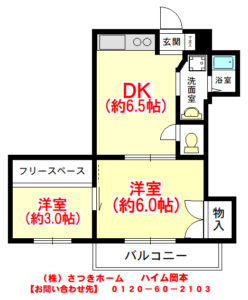 ハイム岡本（賃貸）-1