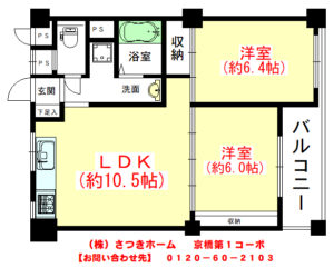 京橋第一コーポ-1