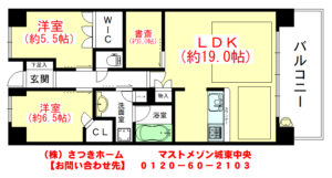 マストメゾン城東中央-1