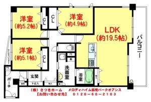 メロディーハイム鶴見パークオアシス-1