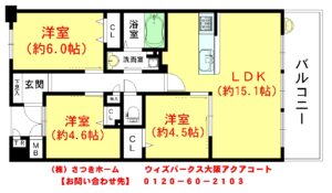 ウィズパークス大阪　アクアコート-1