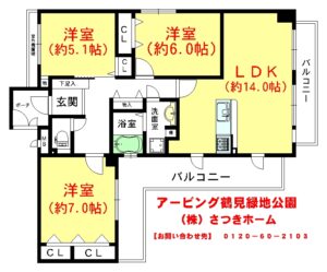 アービング鶴見緑地公園-1