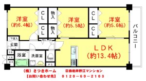 日商岩井野江マンション-1