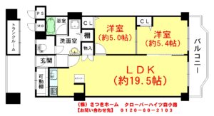 クローバーハイツ森小路　一号棟-1