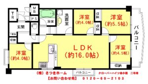 クローバーハイツ森小路　二号棟-1
