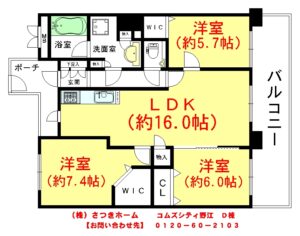 コムズシティ野江　Ｄ棟-1